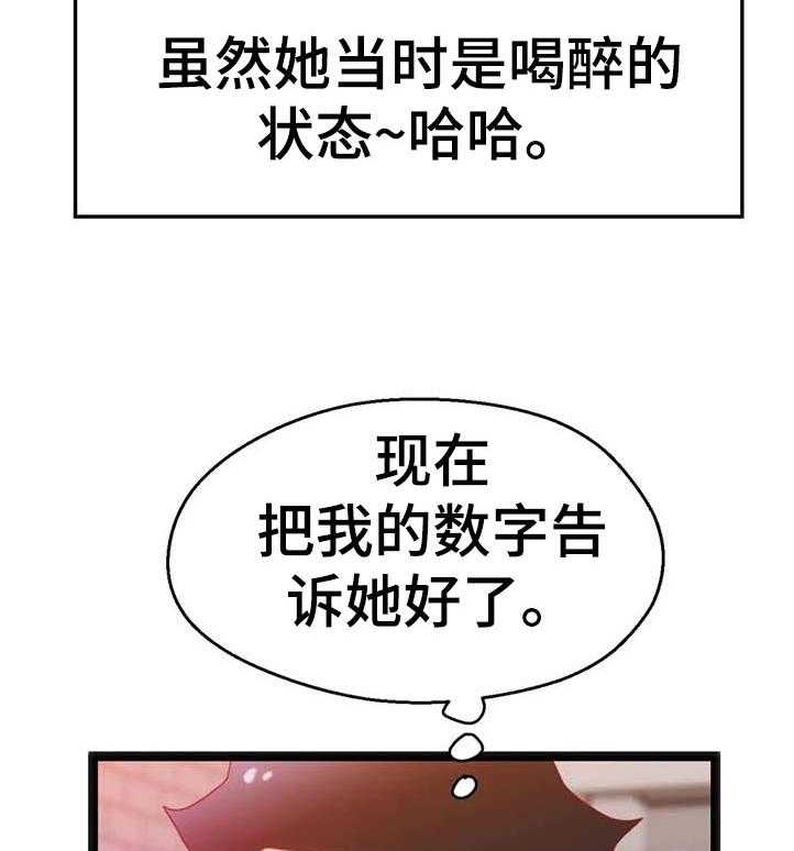 《数字竞赛》第76话 77_【第二季】家属病危 第6页