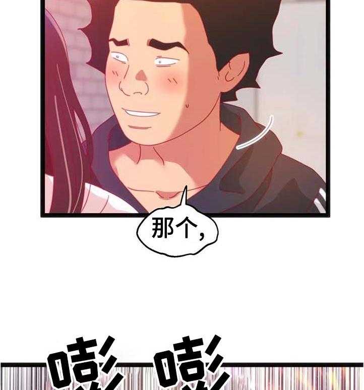 《数字竞赛》第76话 77_【第二季】家属病危 第7页