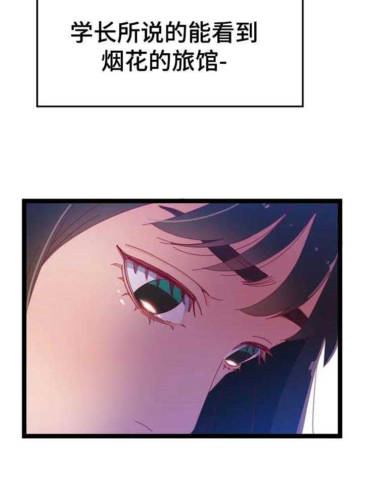 《数字竞赛》第74话 75_【第二季】没时间 第11页
