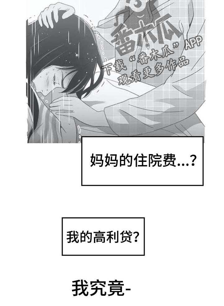 《数字竞赛》第74话 75_【第二季】没时间 第13页