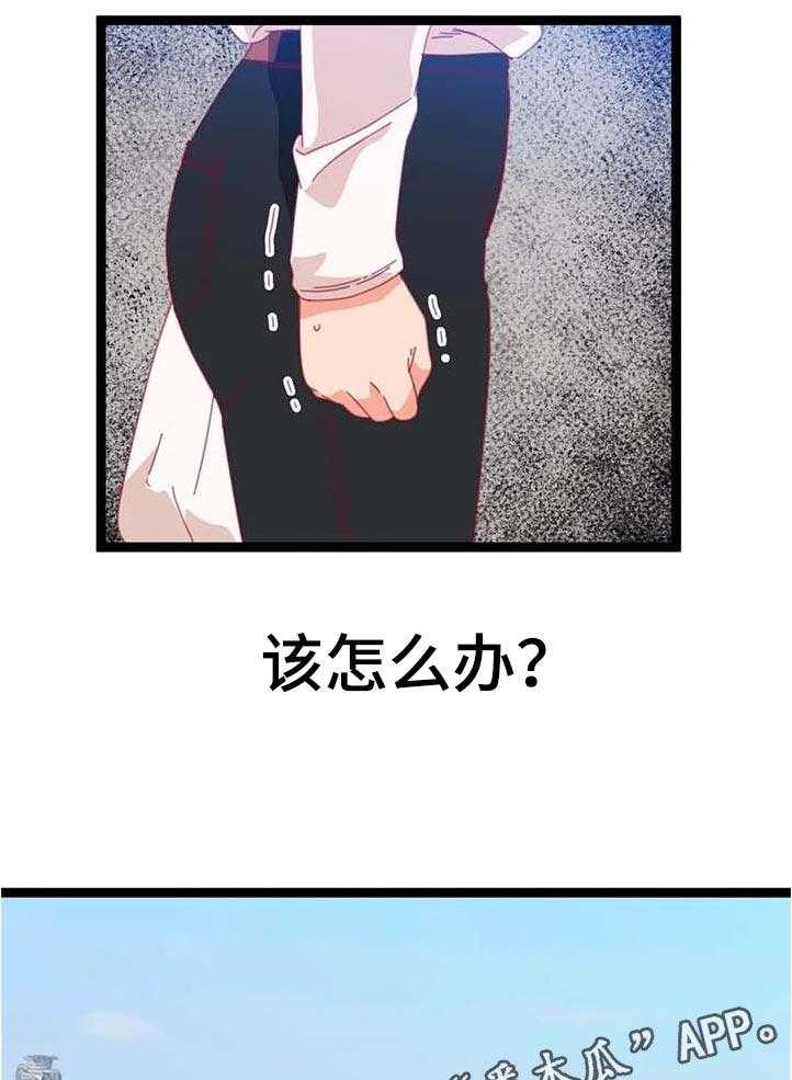 《数字竞赛》第74话 75_【第二季】没时间 第14页