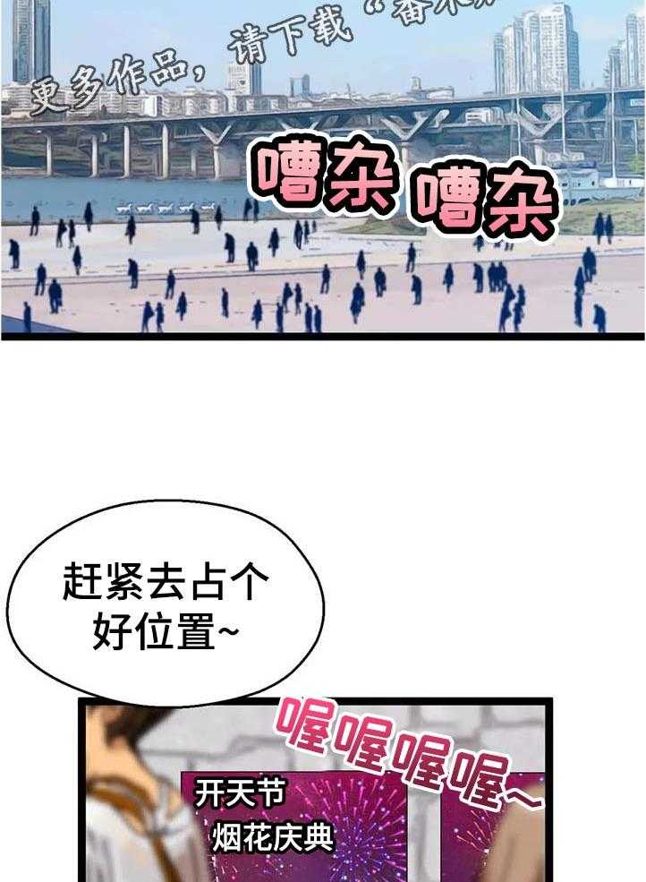 《数字竞赛》第74话 75_【第二季】没时间 第15页