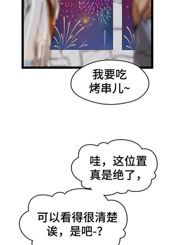 《数字竞赛》第74话 75_【第二季】没时间 第16页