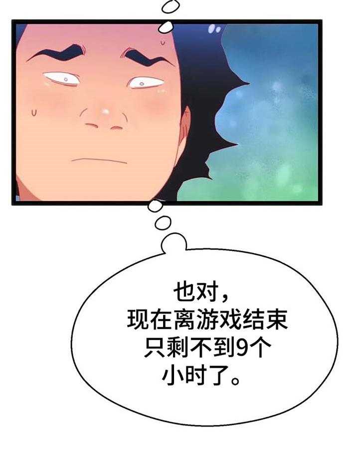 《数字竞赛》第74话 75_【第二季】没时间 第19页