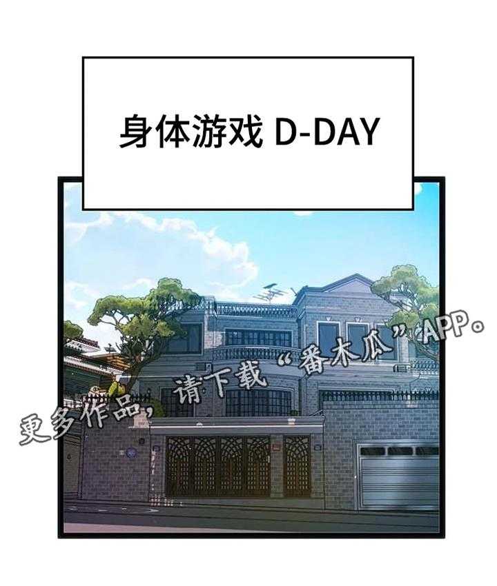 《数字竞赛》第74话 75_【第二季】没时间 第1页