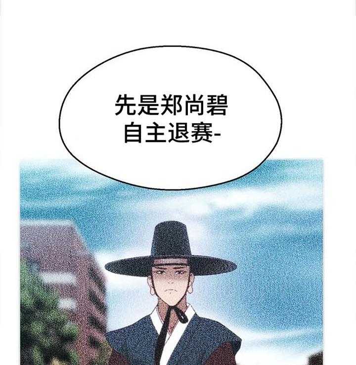 《数字竞赛》第74话 75_【第二季】没时间 第2页