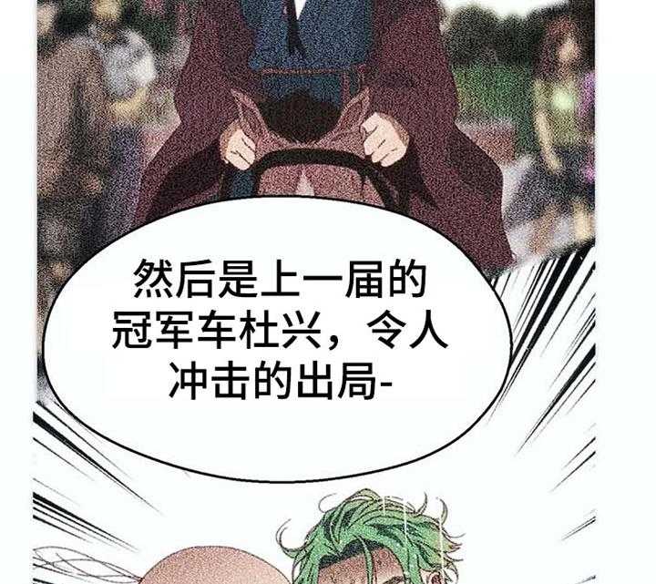 《数字竞赛》第74话 75_【第二季】没时间 第3页