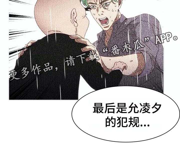 《数字竞赛》第74话 75_【第二季】没时间 第4页