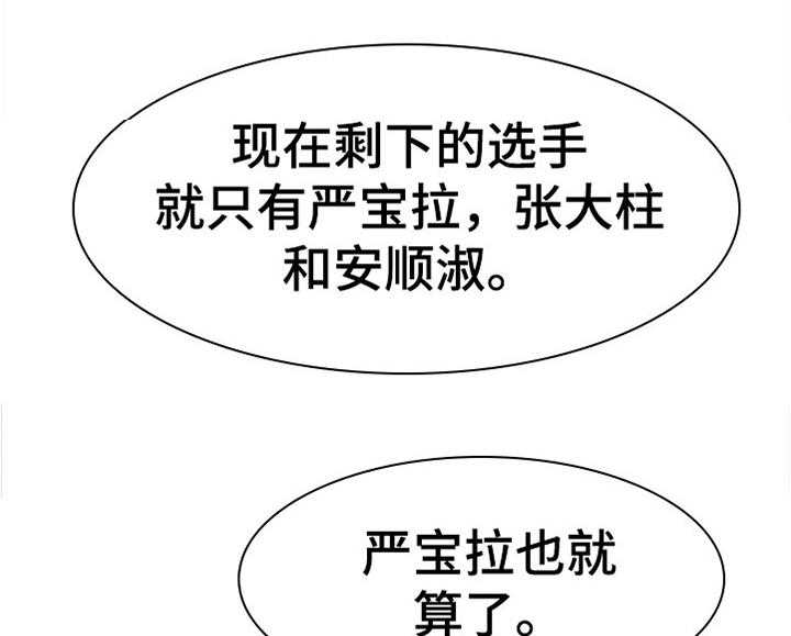 《数字竞赛》第74话 75_【第二季】没时间 第5页