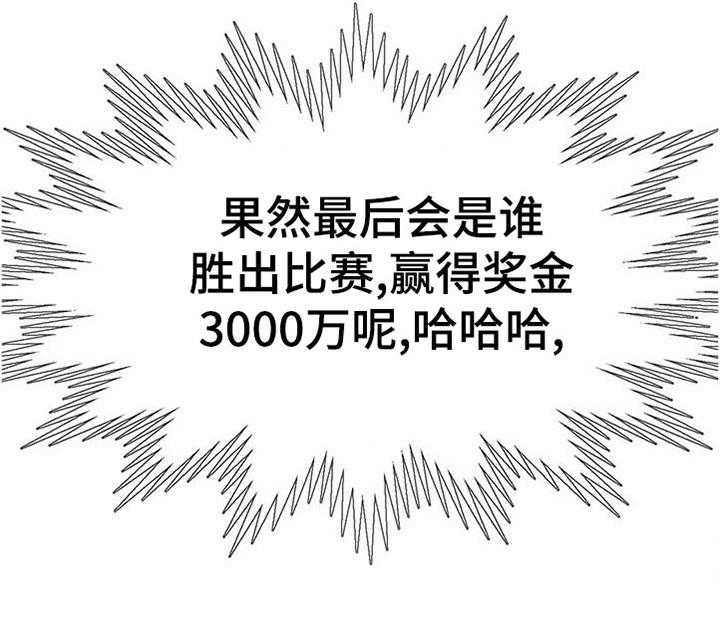 《数字竞赛》第74话 75_【第二季】没时间 第7页