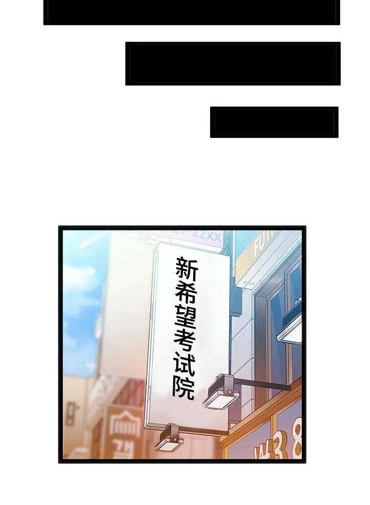 《数字竞赛》第74话 75_【第二季】没时间 第8页
