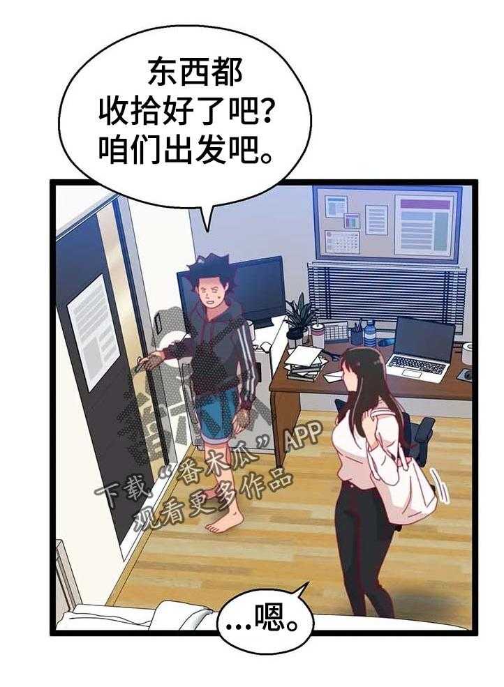 《数字竞赛》第74话 75_【第二季】没时间 第9页