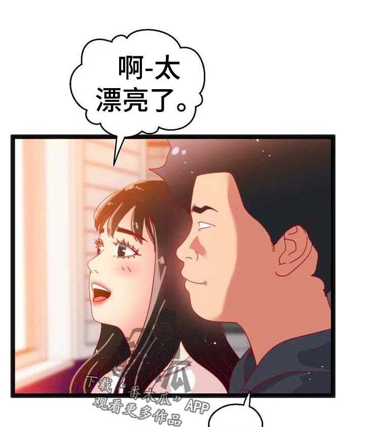 《数字竞赛》第75话 76_【第二季】出现了 第11页