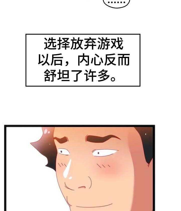 《数字竞赛》第75话 76_【第二季】出现了 第12页