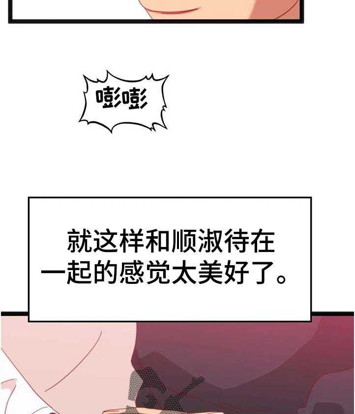《数字竞赛》第75话 76_【第二季】出现了 第13页