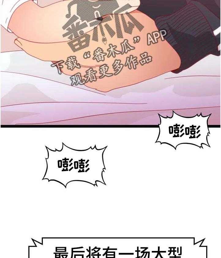 《数字竞赛》第75话 76_【第二季】出现了 第14页