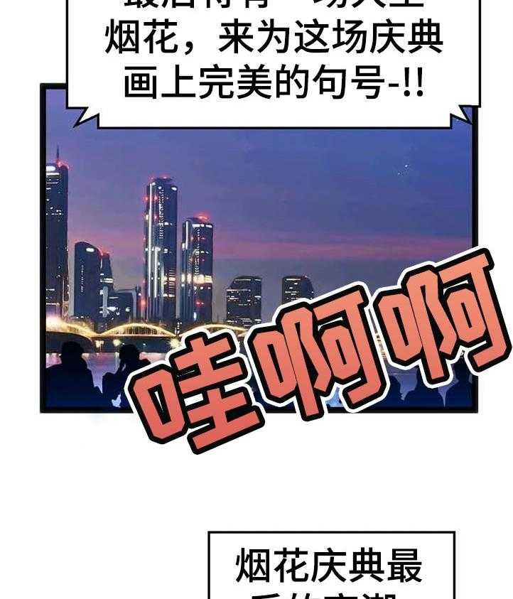 《数字竞赛》第75话 76_【第二季】出现了 第15页
