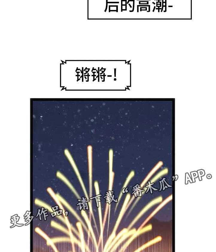 《数字竞赛》第75话 76_【第二季】出现了 第16页