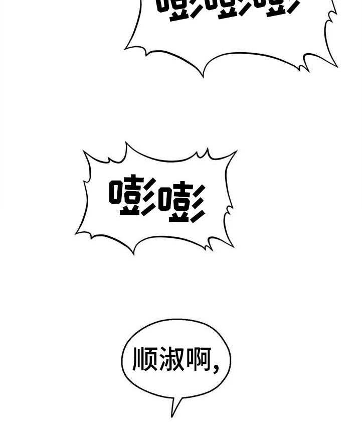 《数字竞赛》第75话 76_【第二季】出现了 第19页