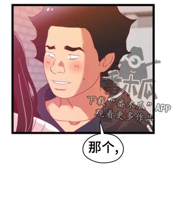 《数字竞赛》第75话 76_【第二季】出现了 第20页