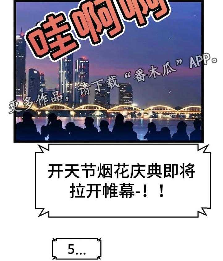 《数字竞赛》第75话 76_【第二季】出现了 第2页