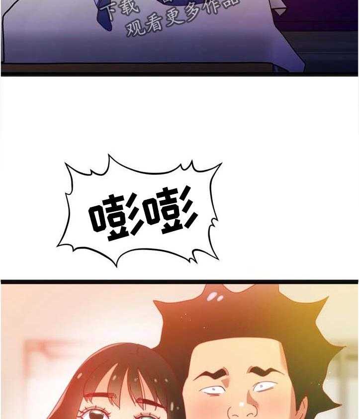 《数字竞赛》第75话 76_【第二季】出现了 第7页