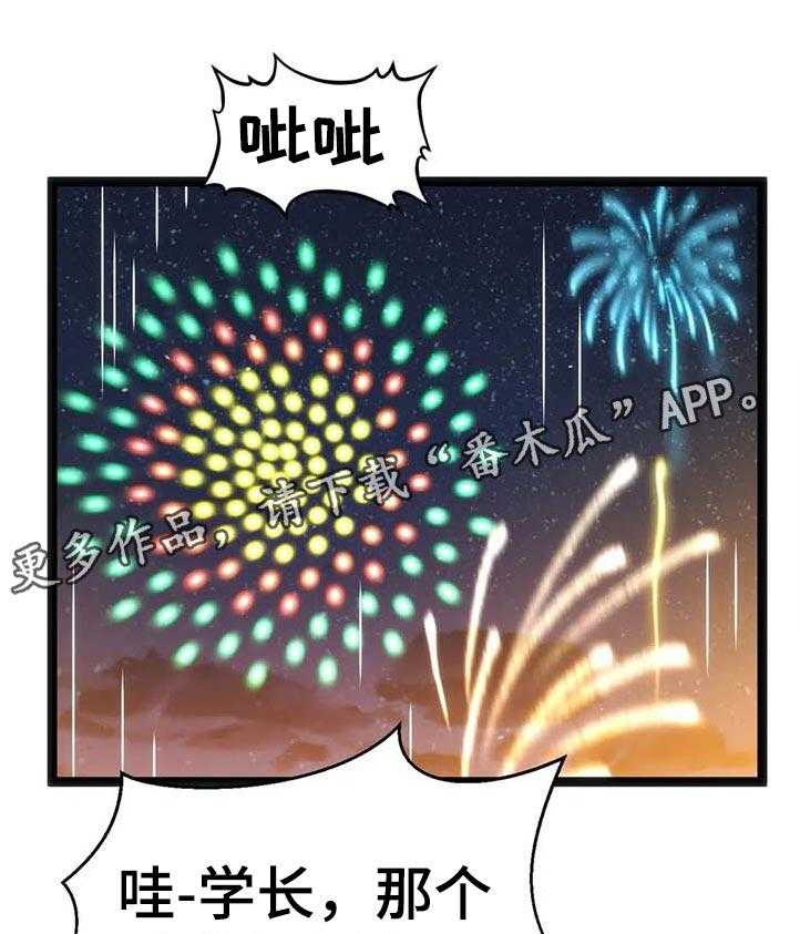 《数字竞赛》第75话 76_【第二季】出现了 第9页