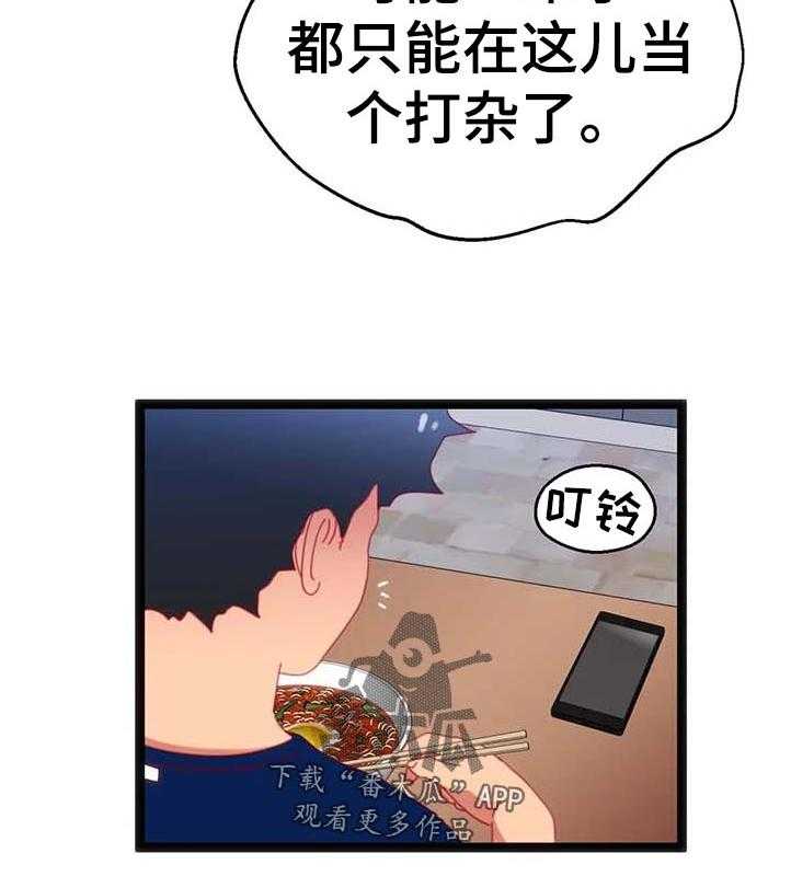 《数字竞赛》第73话 74_【第二季】选择 第10页