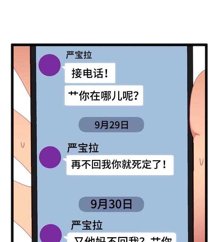 《数字竞赛》第73话 74_【第二季】选择 第11页