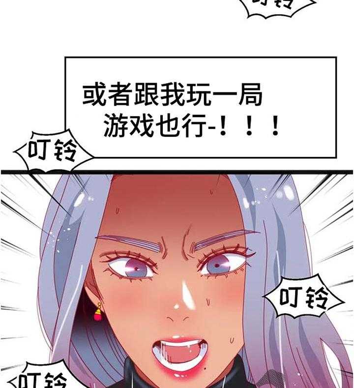 《数字竞赛》第73话 74_【第二季】选择 第13页