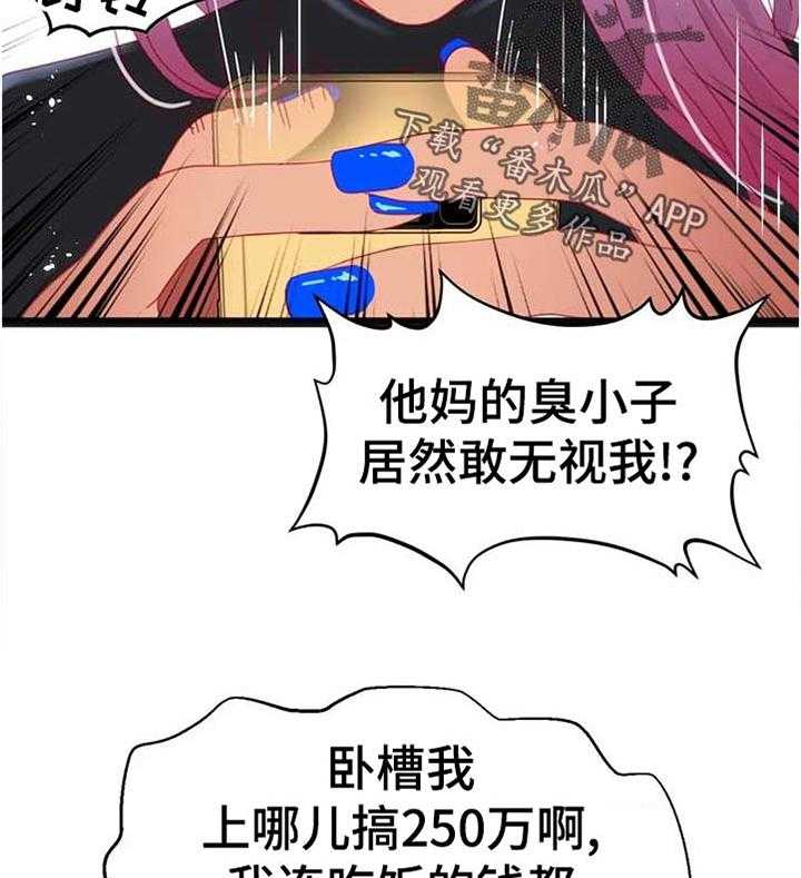 《数字竞赛》第73话 74_【第二季】选择 第14页