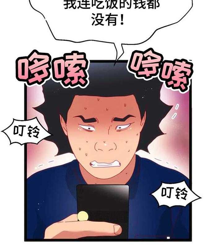 《数字竞赛》第73话 74_【第二季】选择 第15页