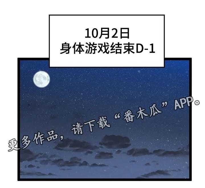 《数字竞赛》第73话 74_【第二季】选择 第16页