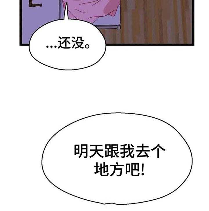 《数字竞赛》第73话 74_【第二季】选择 第19页