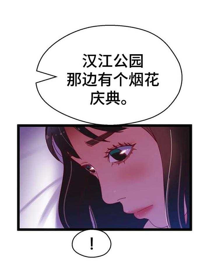 《数字竞赛》第73话 74_【第二季】选择 第20页
