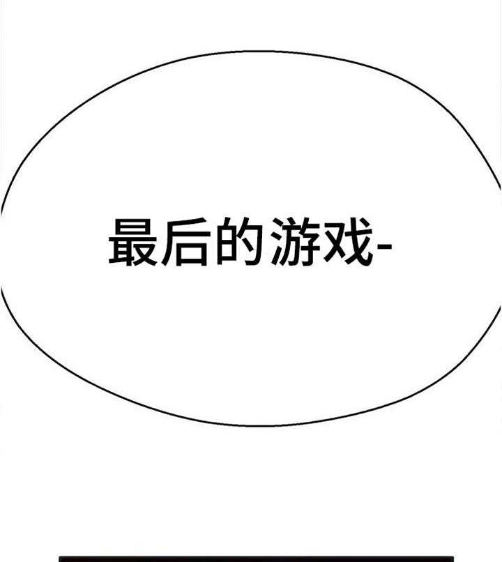 《数字竞赛》第73话 74_【第二季】选择 第22页