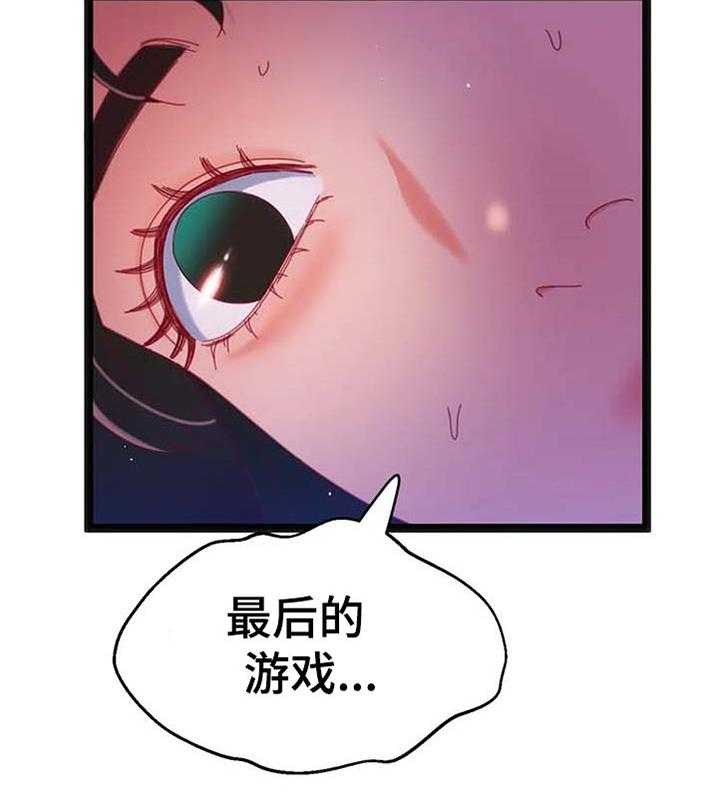 《数字竞赛》第73话 74_【第二季】选择 第23页