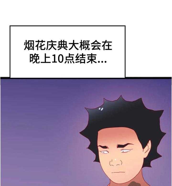 《数字竞赛》第73话 74_【第二季】选择 第24页
