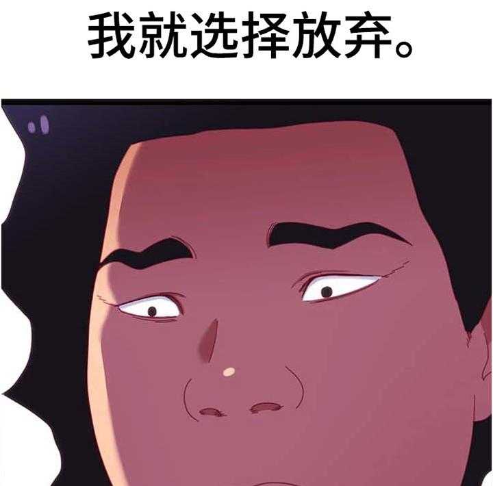 《数字竞赛》第73话 74_【第二季】选择 第27页
