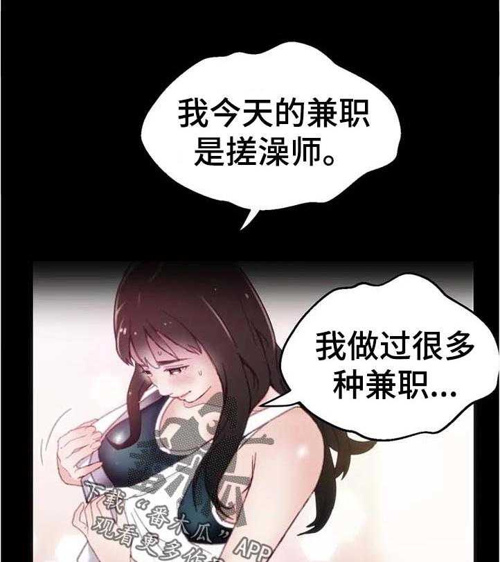 《数字竞赛》第73话 74_【第二季】选择 第2页