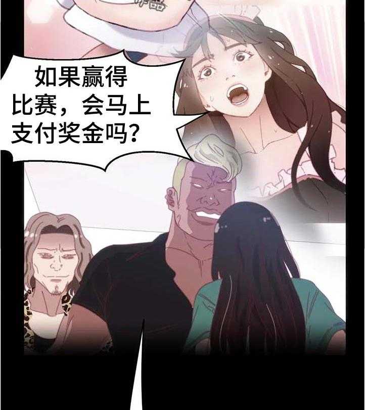 《数字竞赛》第73话 74_【第二季】选择 第3页