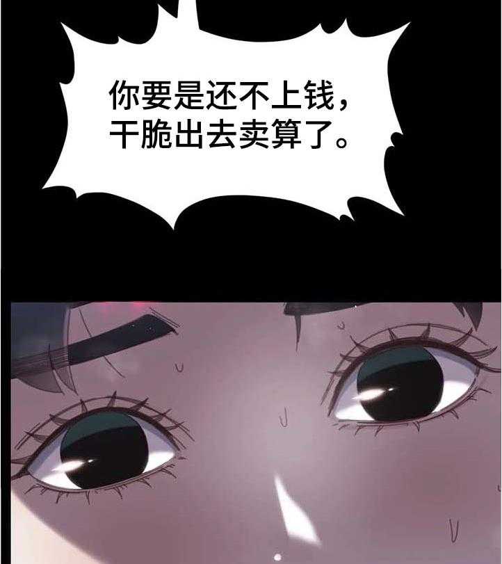 《数字竞赛》第73话 74_【第二季】选择 第4页