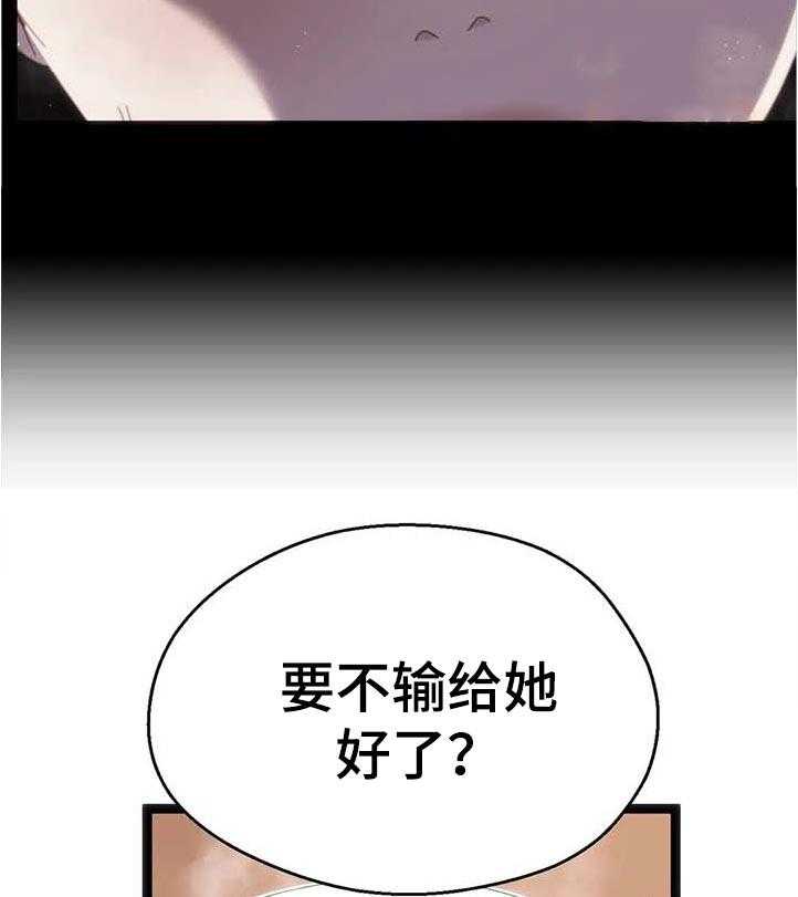 《数字竞赛》第73话 74_【第二季】选择 第5页