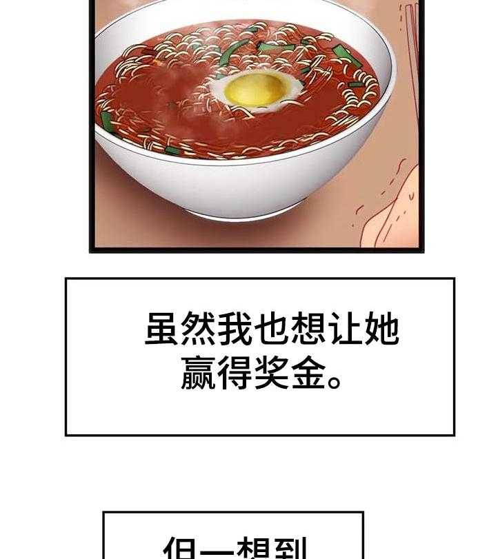 《数字竞赛》第73话 74_【第二季】选择 第6页