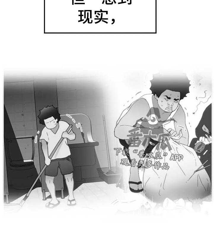 《数字竞赛》第73话 74_【第二季】选择 第7页