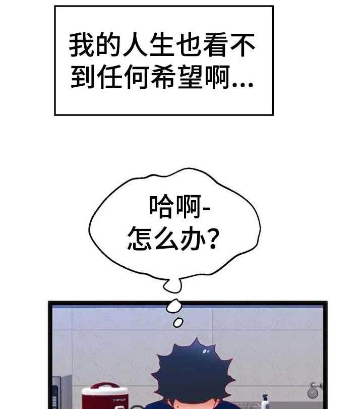 《数字竞赛》第73话 74_【第二季】选择 第8页