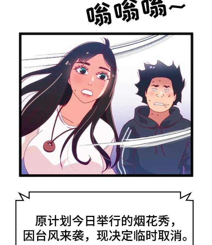 《数字竞赛》第71话 72_【第二季】烟花 第10页