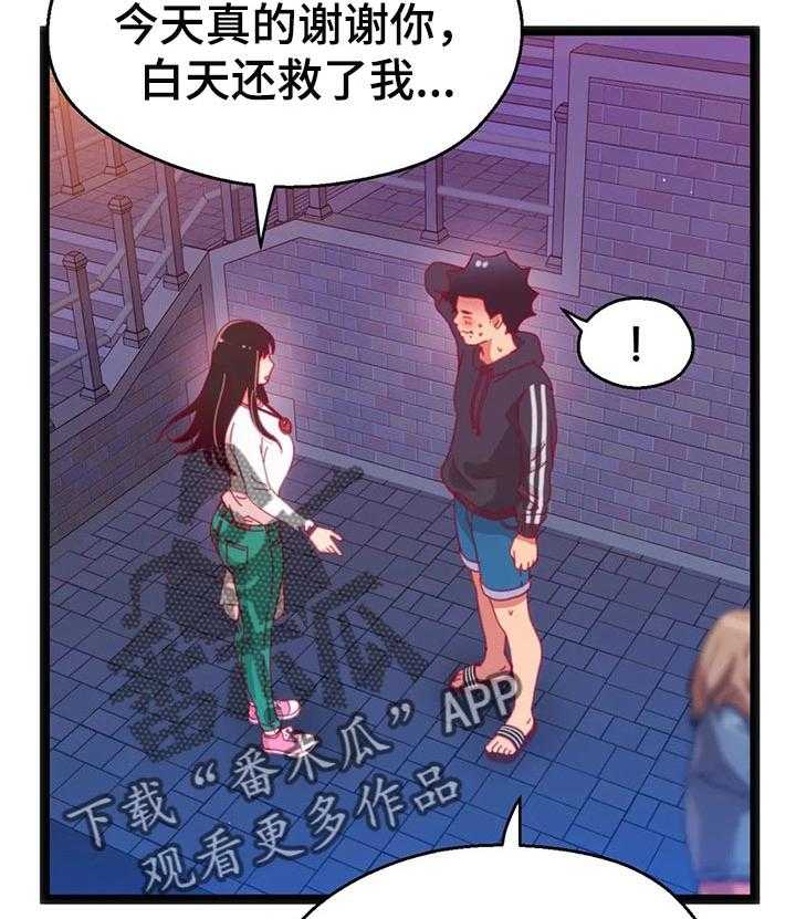《数字竞赛》第71话 72_【第二季】烟花 第14页