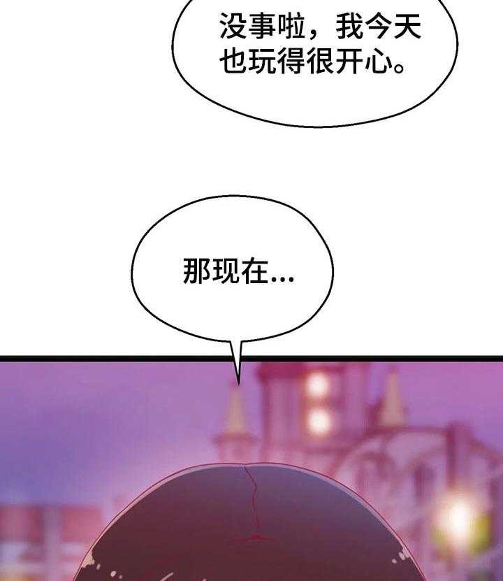 《数字竞赛》第71话 72_【第二季】烟花 第15页