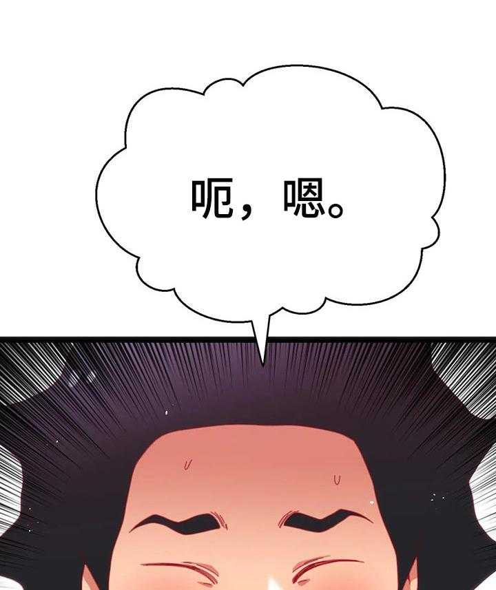 《数字竞赛》第71话 72_【第二季】烟花 第18页